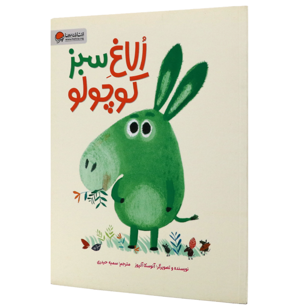 الاغ بد غذا