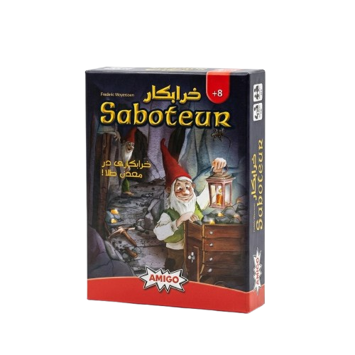 بازی فکری خرابکار Saboteur 