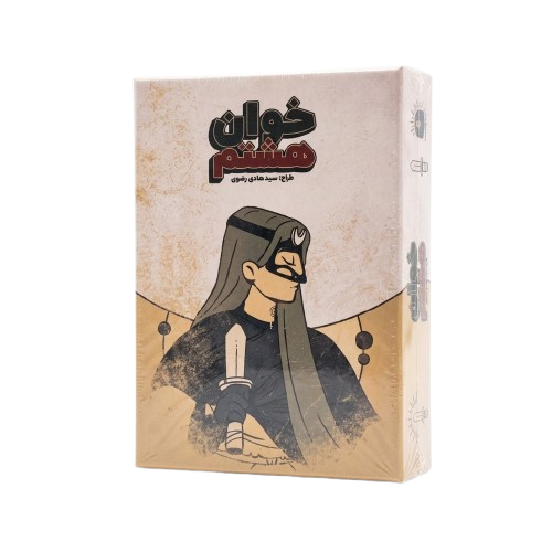 بازی فکری خوان هشتم