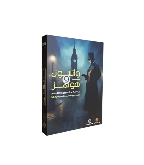 بازی فکری واتسون و هولمز