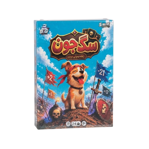 بازی فکری سگ جون
