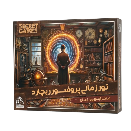 بازی معمایی تور زمانی پروفسور ریچارد