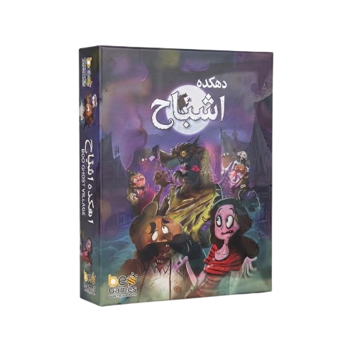 بازی فکری دهکده اشباح