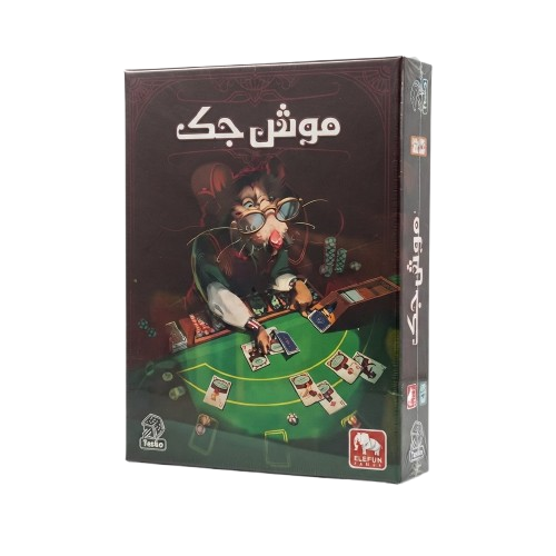 بازی فکری موش جک