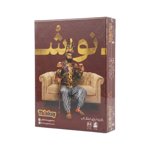 بازی فکری نوش (مجلس شیرکاکائو‌خوری قاجار)