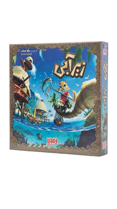 بازی فکری زیرآبی
