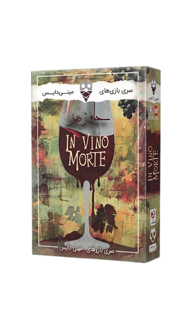 بازی فکری جام زهر In Vino Morte