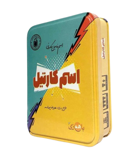 بازی فکری اسم کارتیل