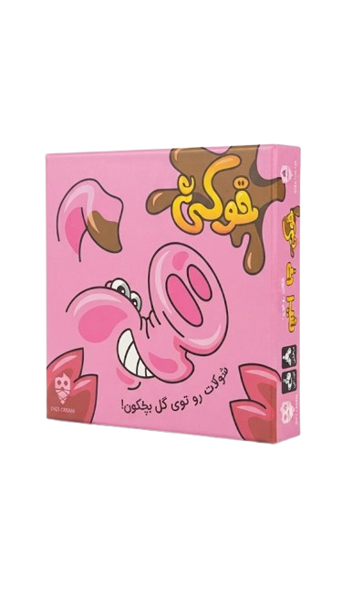 بازی فکری خوکی