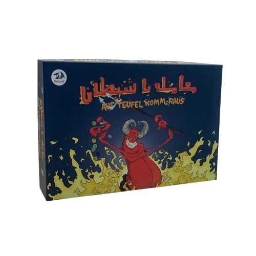 بازی فکری معامله با شیطان