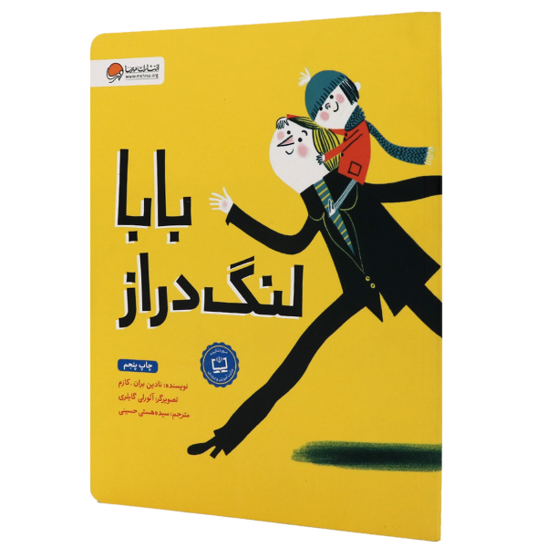 به کودکان این آرامشِ خاطر را می‌دهد که همیشه می‌توانند به پدر و مادر خود اعتماد کنند.