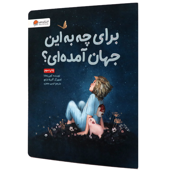 فقط کافی است دنیای درونت را کشف کنی تا قدم به جهانی بگذاری که شاید همیشه منتظر کسی درست شبیه تو بوده است