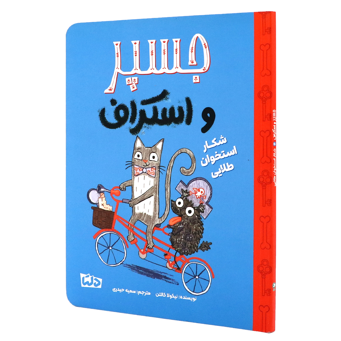 شکار استخوان طلایی