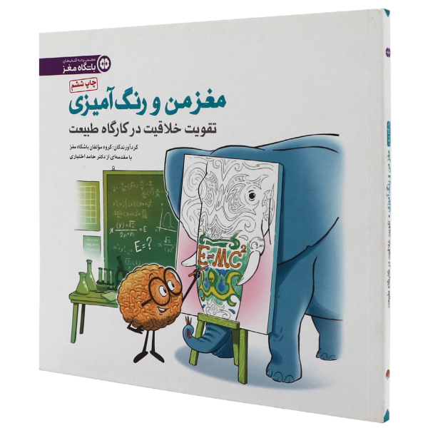 مغز ما گاهی برای برگشتن به طراوت و شادابی قبل، به کمی استراحت نیاز دارد